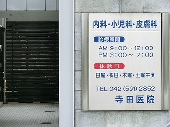 detached 東京都町田市森野１丁目31-10　渋谷グリーンテラスⅡ1F