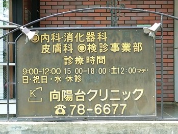 apartment 東京都町田市森野１丁目31-10　渋谷グリーンテラスⅡ1F