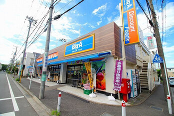 apartment 東京都町田市森野１丁目31-10　渋谷グリーンテラスⅡ1F