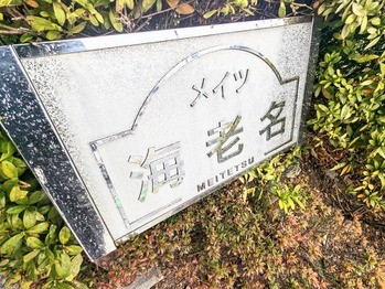 apartment 東京都町田市森野１丁目31-10　渋谷グリーンテラスⅡ1F