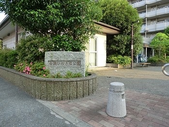 apartment 東京都町田市森野１丁目31-10　渋谷グリーンテラスⅡ1F