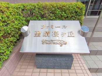 apartment 東京都町田市森野１丁目31-10　渋谷グリーンテラスⅡ1F