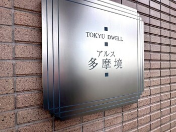 apartment 東京都町田市森野１丁目31-10　渋谷グリーンテラスⅡ1F