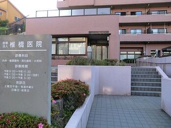 townhouse 東京都町田市森野１丁目31-10　渋谷グリーンテラスⅡ1F
