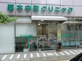 apartment 東京都町田市森野１丁目31-10　渋谷グリーンテラスⅡ1F