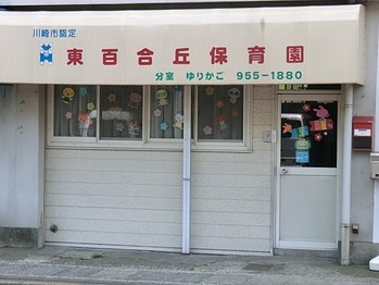 detached 東京都町田市森野１丁目31-10　渋谷グリーンテラスⅡ1F