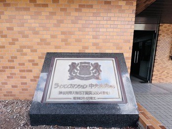 apartment 東京都町田市森野１丁目31-10　渋谷グリーンテラスⅡ1F