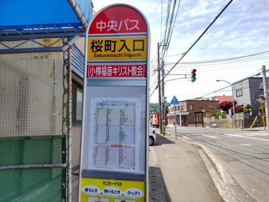 apartment 北海道小樽市桜１丁目
地図を見る