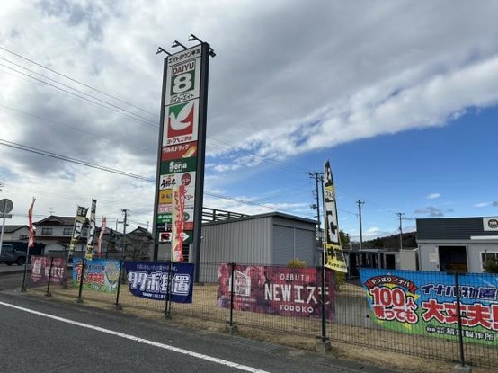 detached 福島県本宮市仁井田字下ノ原
地図を見る