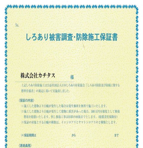 detached 福島県いわき市平字作町一丁目8番地の1　作町1丁目　ニュー大室屋ビル　２階