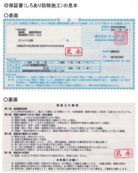 detached 栃木県大田原市本町１丁目2704－62