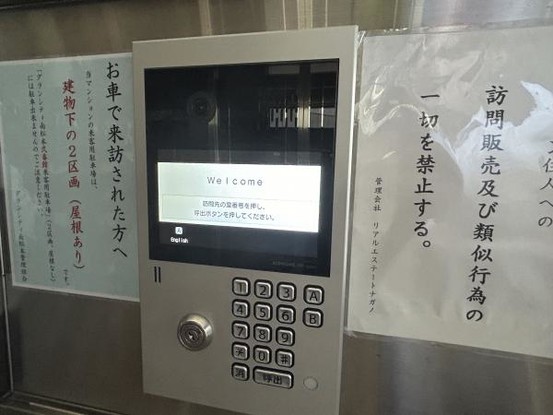 apartment 長野県松本市庄内１丁目10-11　グランビュー東和１F