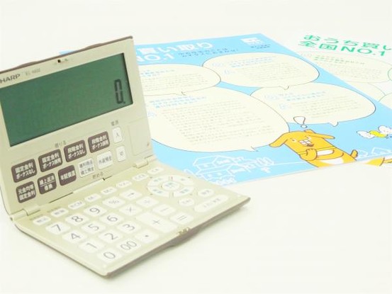 detached 長野県上伊那郡南箕輪村
地図を見る