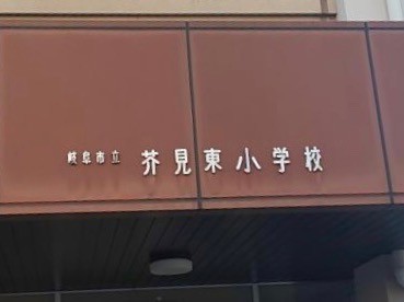 detached 岐阜県岐阜市鏡島精華１丁目3-17岐陽第一ビル7階北
