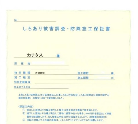 detached 島根県松江市宍道町佐々布
地図を見る