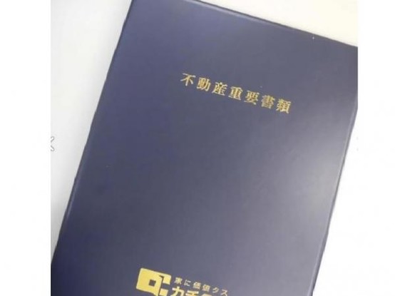 detached 愛媛県新居浜市北内町２丁目
地図を見る