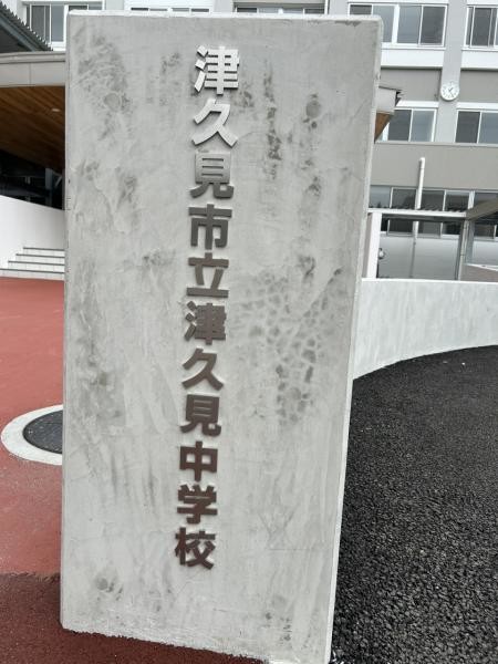 detached 大分県津久見市大字津久見
地図を見る