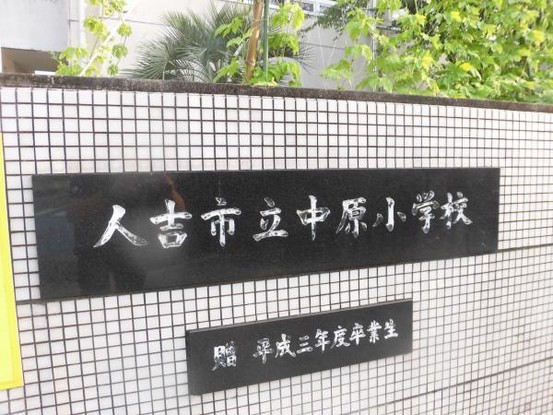 detached 熊本県人吉市下原田町字荒毛
地図を見る