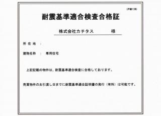 detached 熊本県人吉市下原田町字荒毛
地図を見る