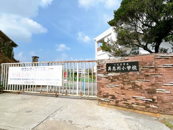 detached 沖縄県うるま市字具志川
地図を見る