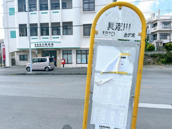 detached 沖縄県うるま市字具志川
地図を見る