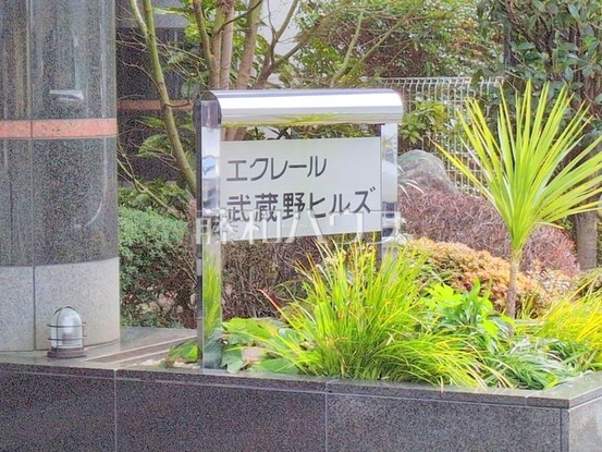 apartment 埼玉県新座市畑中１丁目
地図を見る