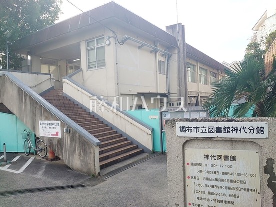 apartment 東京都調布市西つつじケ丘１丁目
地図を見る