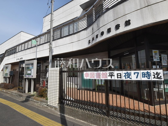 detached 東京都立川市砂川町６丁目
地図を見る