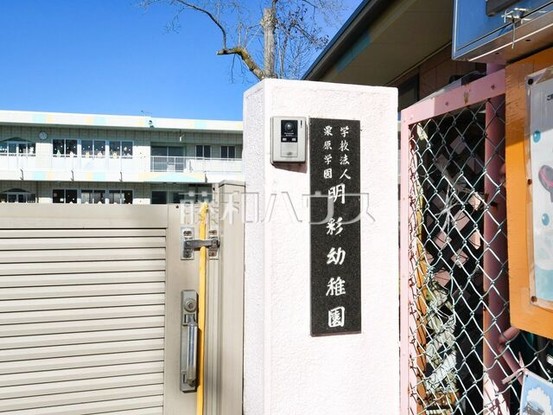 apartment 埼玉県新座市栗原１丁目
地図を見る