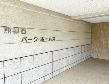 apartment 千葉県流山市市野谷666-1　シェーンガルテン1階