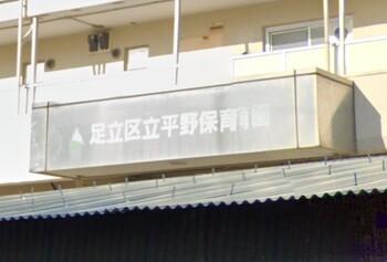 detached 東京都足立区平野３丁目
地図を見る