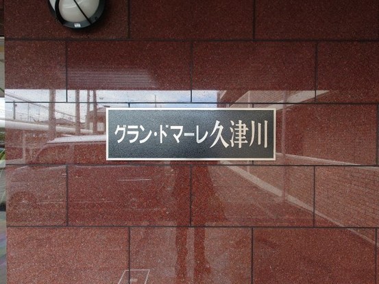 apartment 京都府城陽市平川室木
地図を見る