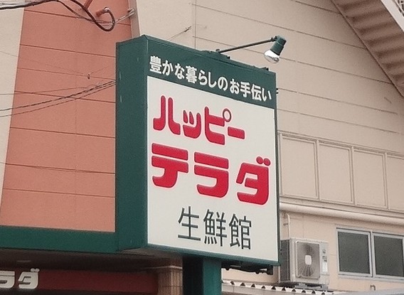 detached 京都府宇治市五ケ庄広岡谷
地図を見る