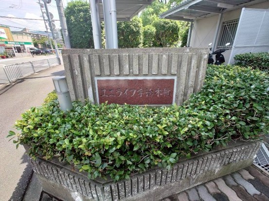 apartment 京都府宇治市木幡熊小路
地図を見る