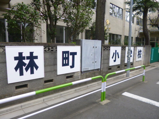 apartment 東京都文京区千石３丁目
地図を見る