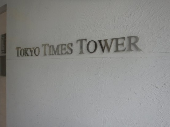 apartment 東京都千代田区外神田４丁目
地図を見る