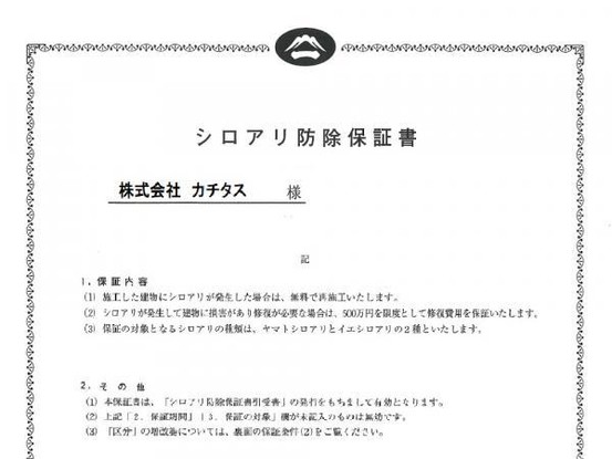 detached 茨城県下妻市下妻戊
地図を見る