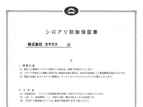 detached 茨城県下妻市田町１丁目
地図を見る