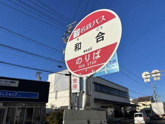 detached 愛知県名古屋市名東区本郷３丁目5　グロゥバルビル2階　2-C号室
