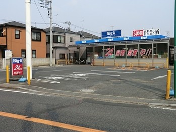 detached 千葉県船橋市本町２丁目10-14 いちご船橋ビル6階