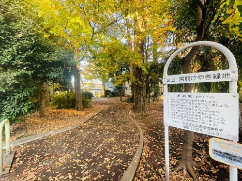 detached 東京都杉並区宮前２丁目
地図を見る