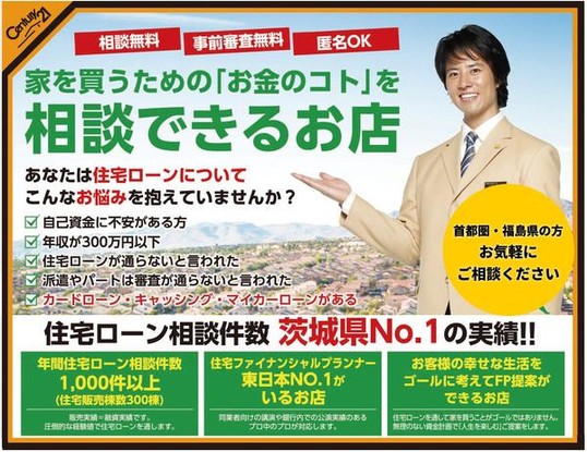 detached 茨城県鹿嶋市大字志崎
地図を見る