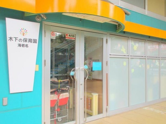 apartment 神奈川県海老名市中央３丁目
地図を見る