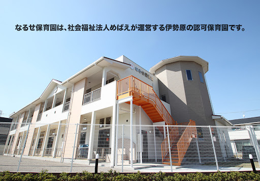 apartment 神奈川県伊勢原市高森
地図を見る