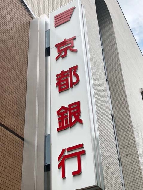 detached 京都府京都市西京区大枝北沓掛町２丁目12-1　サンシティ桂坂壱番館1Ｆ