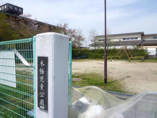 apartment 京都府京都市西京区大枝北沓掛町２丁目12-1　サンシティ桂坂壱番館1Ｆ