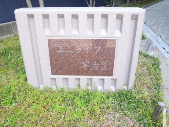 apartment 京都府京都市西京区大枝北沓掛町２丁目12-1　サンシティ桂坂壱番館1Ｆ