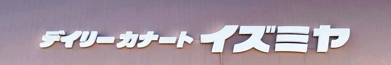 apartment 京都府京都市西京区大枝北沓掛町２丁目12-1　サンシティ桂坂壱番館1Ｆ