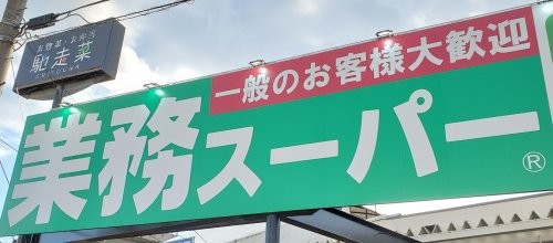 apartment 京都府京都市西京区大枝北沓掛町２丁目12-1　サンシティ桂坂壱番館1Ｆ