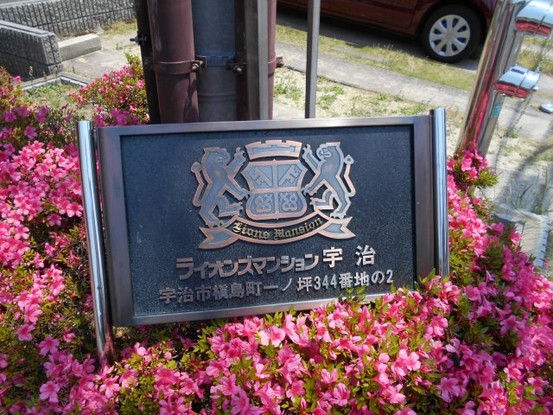 apartment 京都府京都市西京区大枝北沓掛町２丁目12-1　サンシティ桂坂壱番館1Ｆ